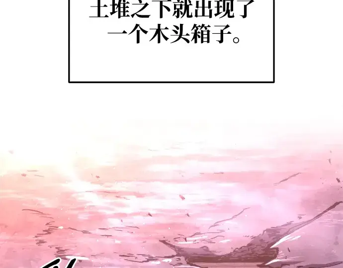 漫画《成为塔防游戏里的暴君》第50话第302张图