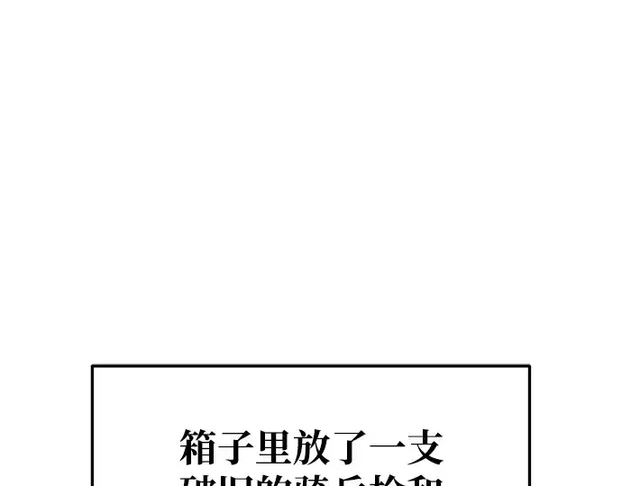 漫画《成为塔防游戏里的暴君》第50话第305张图