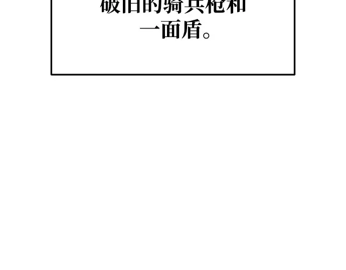 漫画《成为塔防游戏里的暴君》第50话第306张图