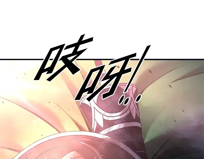 漫画《成为塔防游戏里的暴君》第50话第307张图