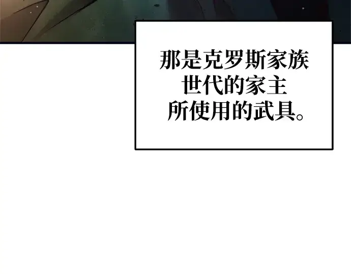 漫画《成为塔防游戏里的暴君》第50话第309张图