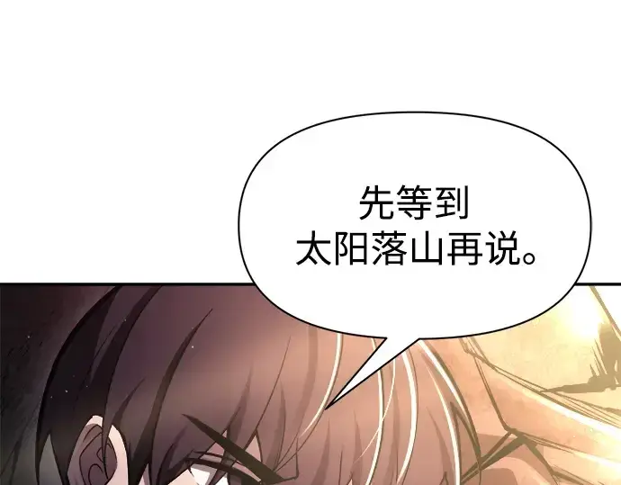 漫画《成为塔防游戏里的暴君》第50话第31张图