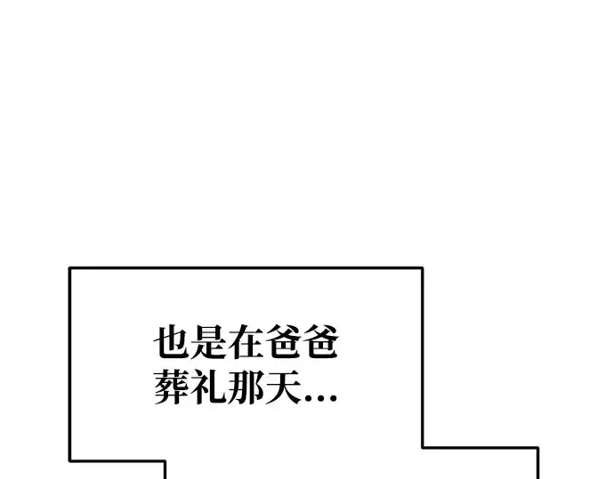 漫画《成为塔防游戏里的暴君》第50话第310张图