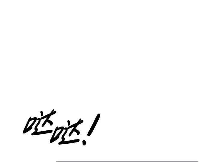 漫画《成为塔防游戏里的暴君》第50话第317张图