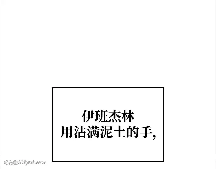 漫画《成为塔防游戏里的暴君》第50话第320张图