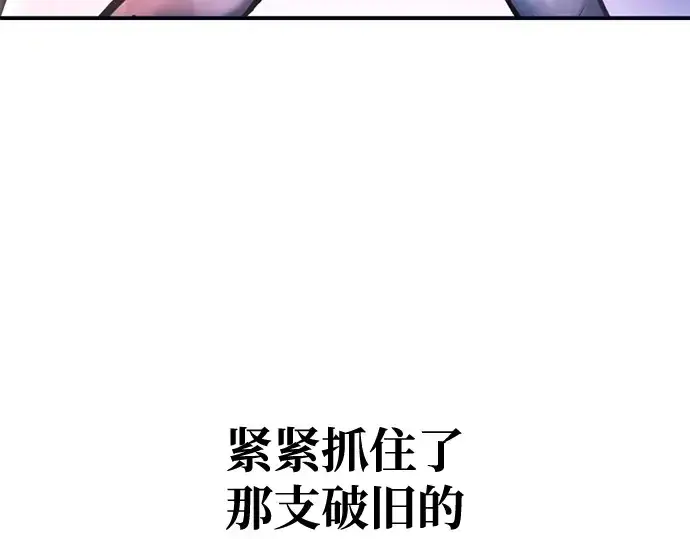 漫画《成为塔防游戏里的暴君》第50话第324张图