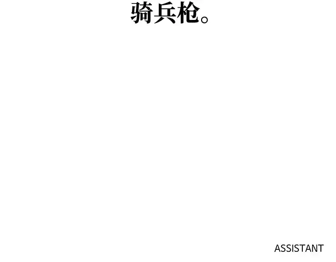 漫画《成为塔防游戏里的暴君》第50话第325张图