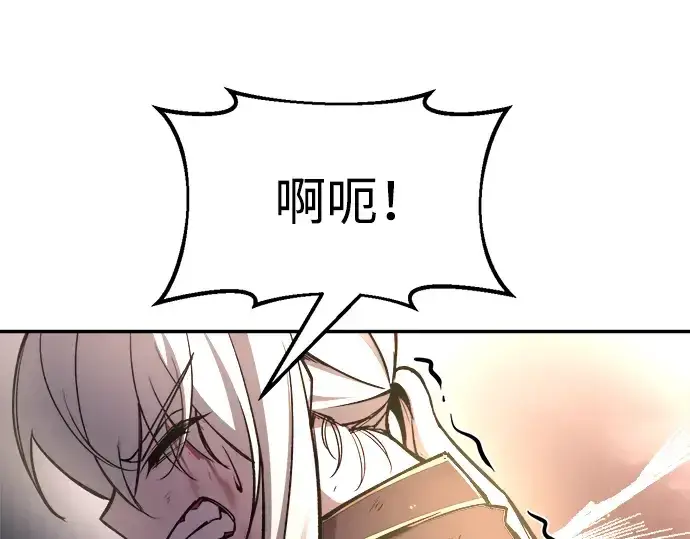 漫画《成为塔防游戏里的暴君》第50话第37张图