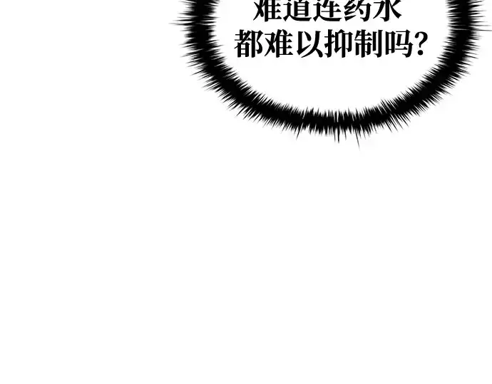 漫画《成为塔防游戏里的暴君》第50话第42张图