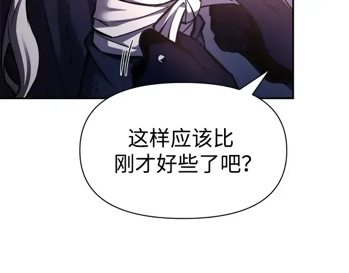 漫画《成为塔防游戏里的暴君》第50话第49张图