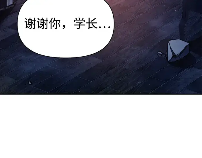 漫画《成为塔防游戏里的暴君》第50话第52张图