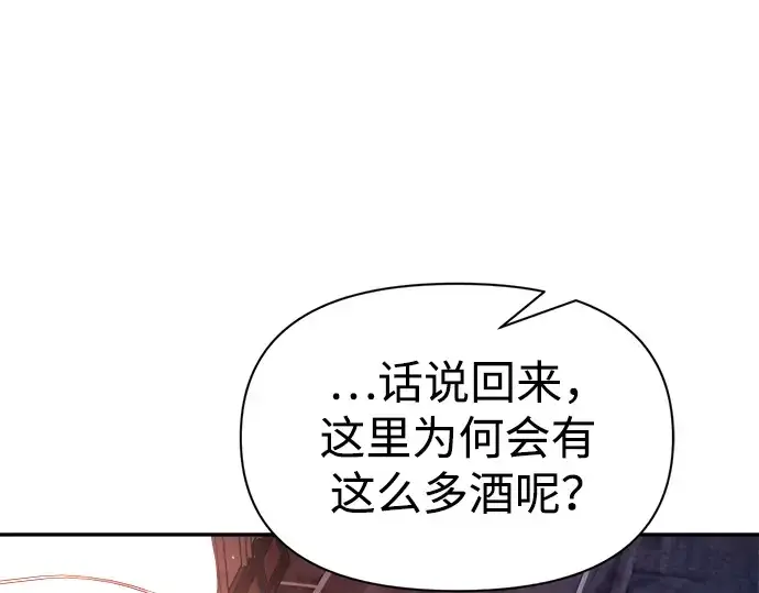 漫画《成为塔防游戏里的暴君》第50话第53张图
