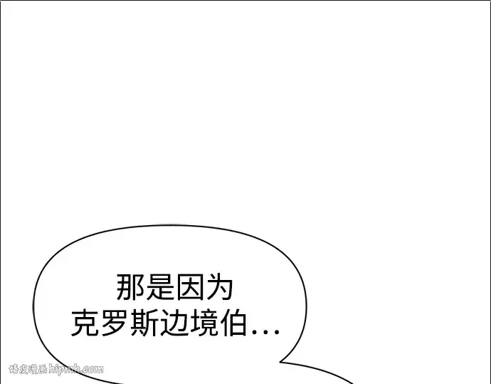 漫画《成为塔防游戏里的暴君》第50话第56张图
