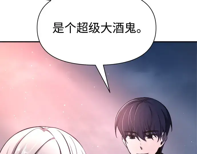 漫画《成为塔防游戏里的暴君》第50话第57张图