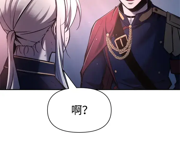 漫画《成为塔防游戏里的暴君》第50话第58张图