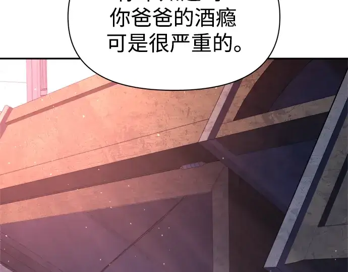 漫画《成为塔防游戏里的暴君》第50话第60张图