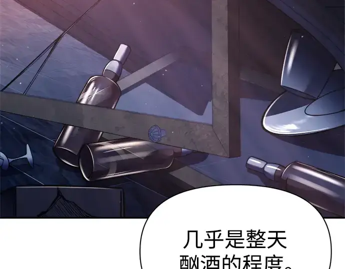 漫画《成为塔防游戏里的暴君》第50话第61张图