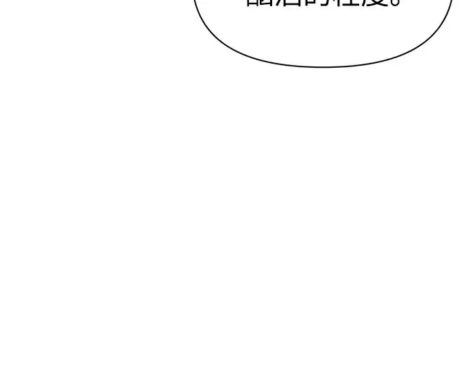 漫画《成为塔防游戏里的暴君》第50话第62张图