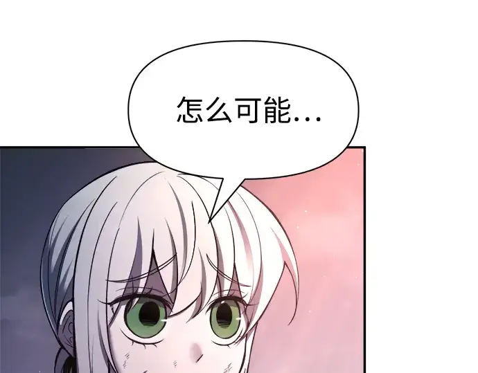 漫画《成为塔防游戏里的暴君》第50话第63张图