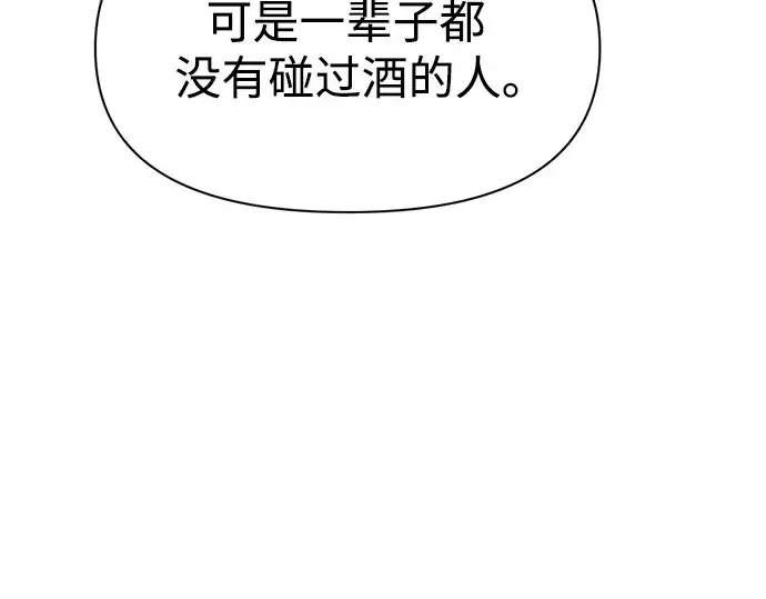 漫画《成为塔防游戏里的暴君》第50话第65张图