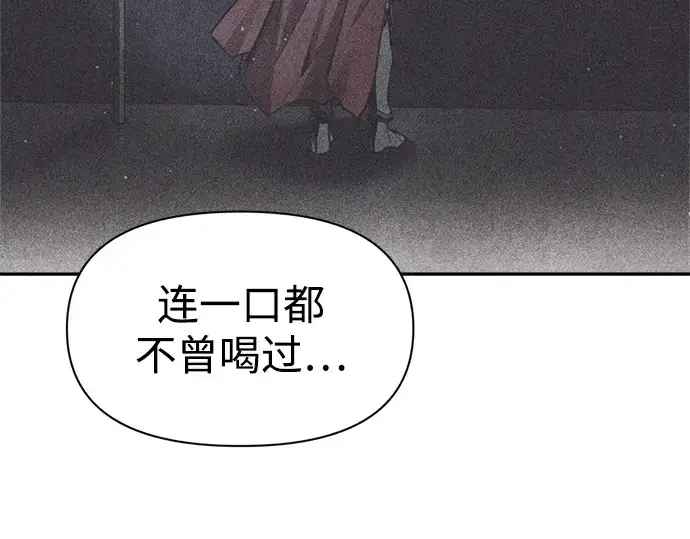 漫画《成为塔防游戏里的暴君》第50话第68张图