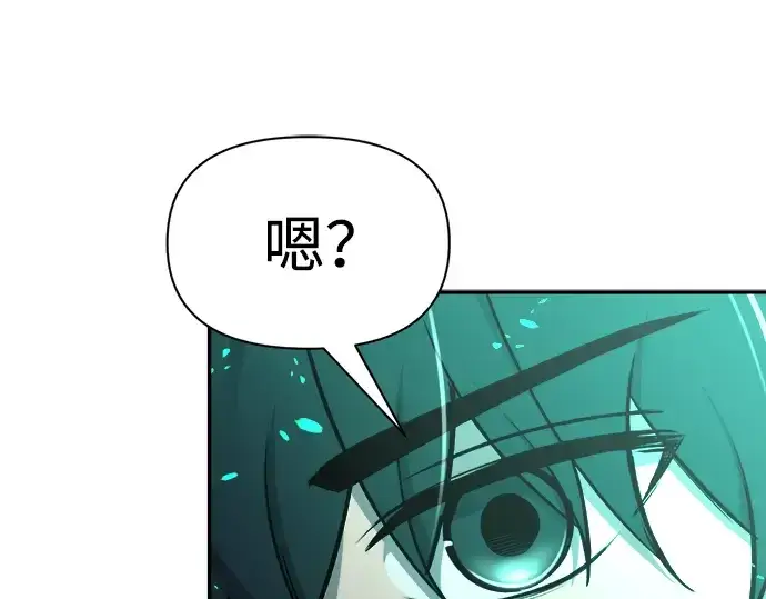 漫画《成为塔防游戏里的暴君》第50话第7张图