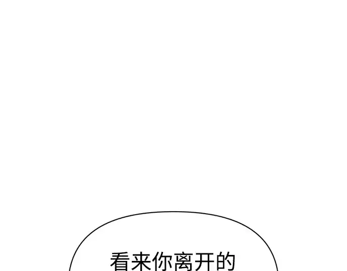 漫画《成为塔防游戏里的暴君》第50话第71张图