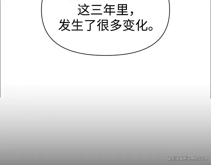 漫画《成为塔防游戏里的暴君》第50话第72张图