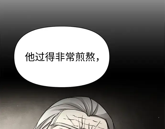 漫画《成为塔防游戏里的暴君》第50话第73张图