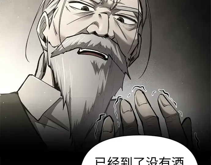 漫画《成为塔防游戏里的暴君》第50话第74张图