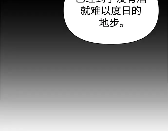 漫画《成为塔防游戏里的暴君》第50话第75张图
