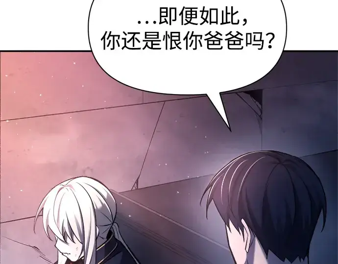 漫画《成为塔防游戏里的暴君》第50话第79张图
