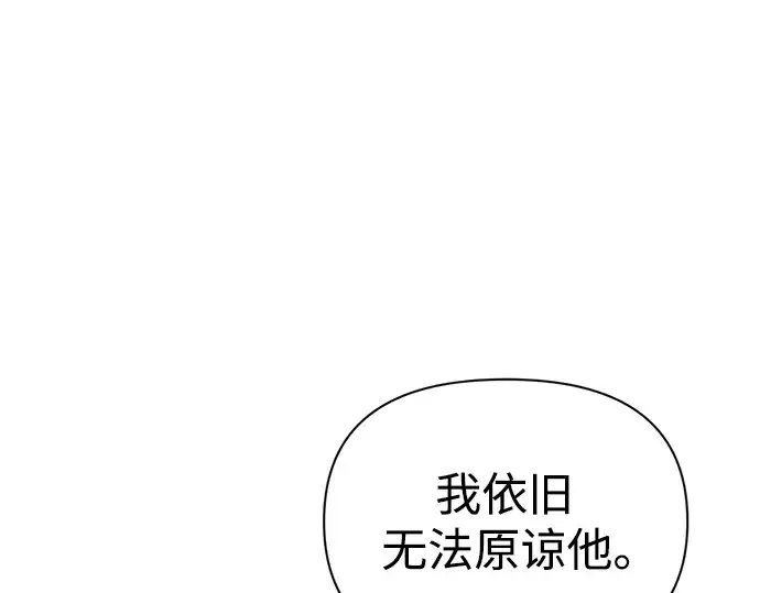 漫画《成为塔防游戏里的暴君》第50话第81张图