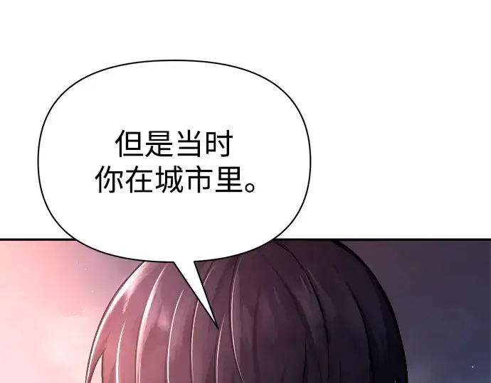 漫画《成为塔防游戏里的暴君》第50话第89张图