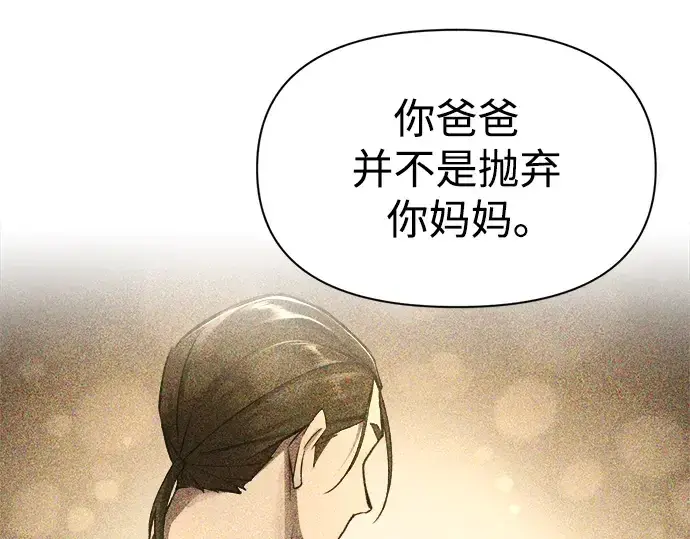漫画《成为塔防游戏里的暴君》第50话第95张图