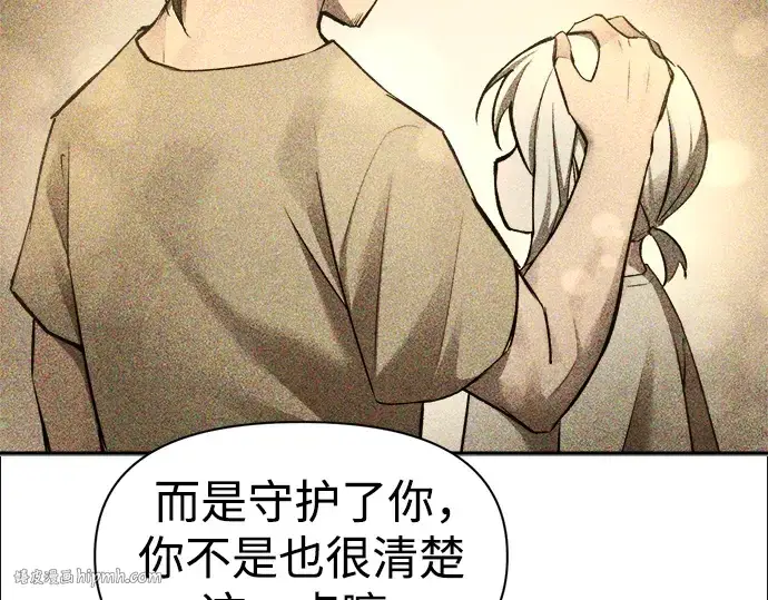 漫画《成为塔防游戏里的暴君》第50话第96张图