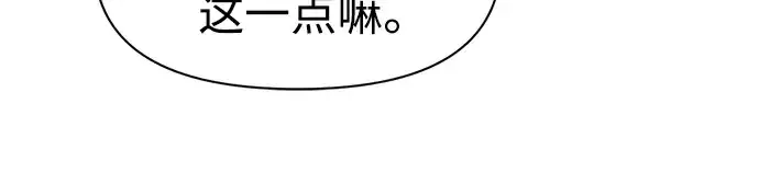 漫画《成为塔防游戏里的暴君》第50话第97张图