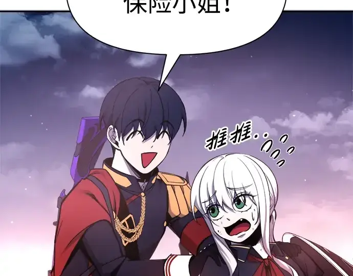漫画《成为塔防游戏里的暴君》第51话第102张图