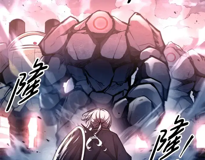 漫画《成为塔防游戏里的暴君》第51话第108张图