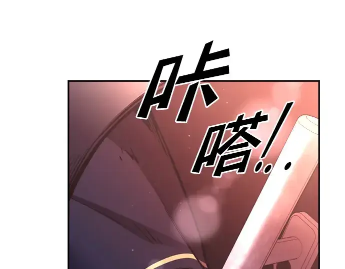 漫画《成为塔防游戏里的暴君》第51话第113张图