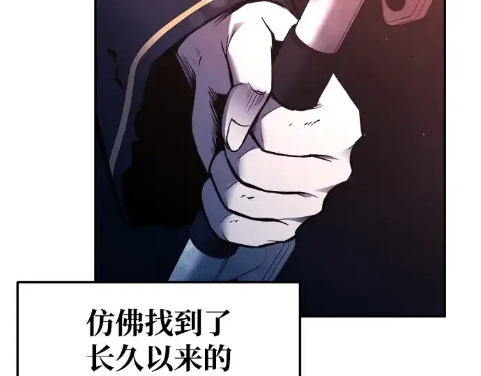 漫画《成为塔防游戏里的暴君》第51话第114张图