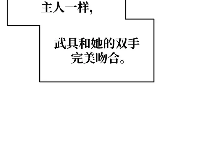 漫画《成为塔防游戏里的暴君》第51话第115张图