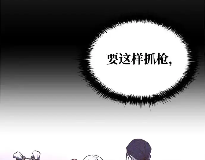 漫画《成为塔防游戏里的暴君》第51话第119张图