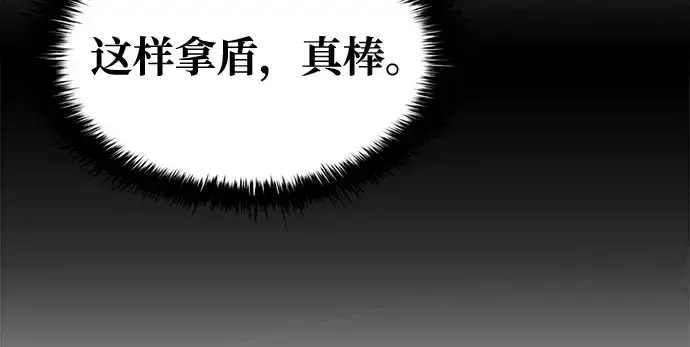 漫画《成为塔防游戏里的暴君》第51话第121张图