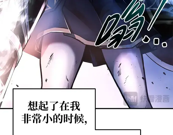漫画《成为塔防游戏里的暴君》第51话第126张图