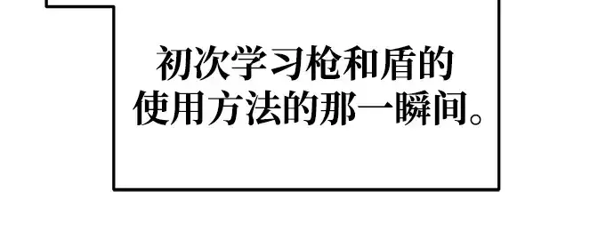 漫画《成为塔防游戏里的暴君》第51话第127张图