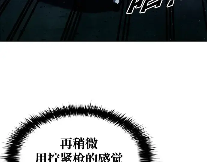 漫画《成为塔防游戏里的暴君》第51话第132张图