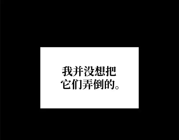 漫画《成为塔防游戏里的暴君》第51话第14张图