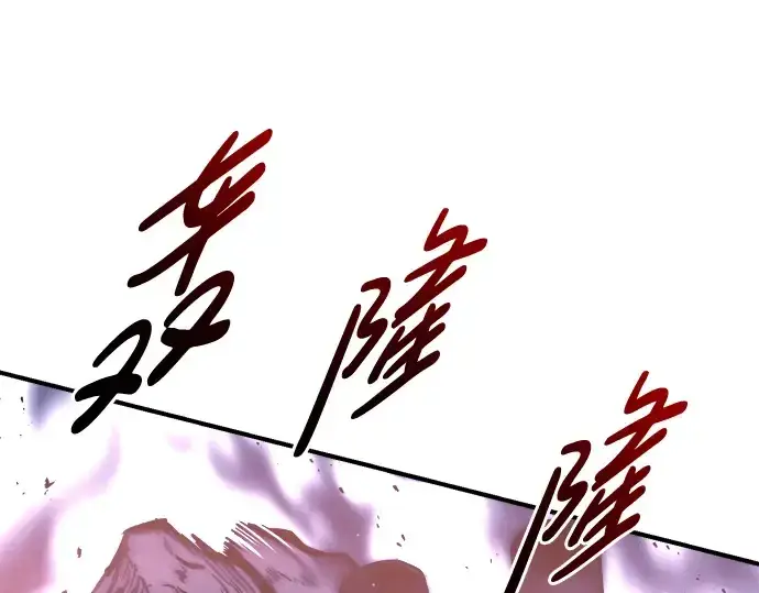 漫画《成为塔防游戏里的暴君》第51话第146张图