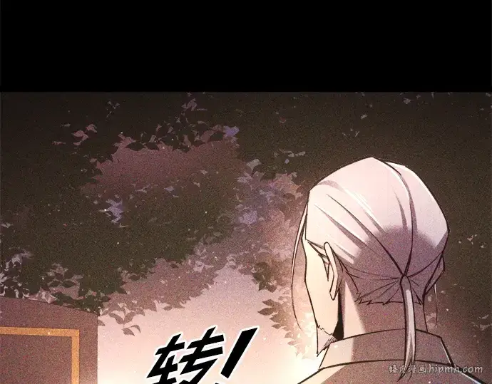漫画《成为塔防游戏里的暴君》第51话第16张图